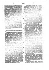 Промышленный пылесос (патент 1818074)