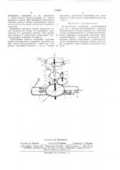 Патент ссср  172585 (патент 172585)