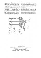 Автоматическая насосная станция (патент 1071809)