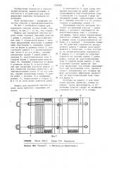 Машина для первичной очистки вороха семян (патент 1209093)