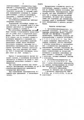 Автомобилеопрокидыватель (патент 854851)