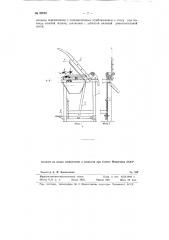 Устройство для ручной резки замороженной железы и тому подобных продуктов (патент 80659)