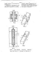 Стыковое соединение панелей стены и плит перекрытия (патент 1054511)