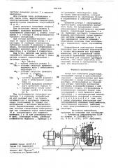 Стенд для испытания редукторов (патент 894398)