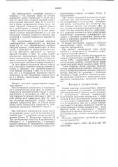 Способ подгонки тонкопленочных конденсаторов (патент 546948)