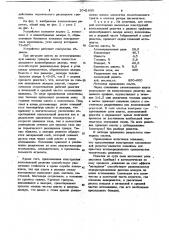 Колосниковая решетка спекательной тележки агломерационной машины (патент 1041850)