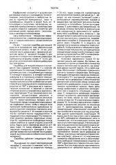 Скруббер для мокрой очистки и охлаждения газа (патент 1623730)