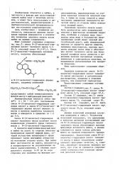 Флюс для низкотемпературной пайки (патент 1411113)