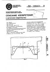 Валок для периодической прокатки (патент 1093371)