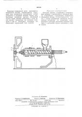 Литьевая машина (патент 407745)