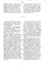 Фурма (патент 1397497)