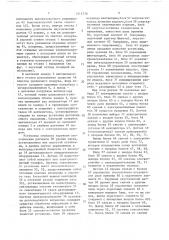 Установка детонационного напыления (патент 1413779)