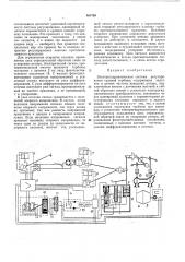 Электрогидравлическая система регулирования судовой турбины (патент 464705)