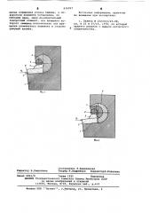 Резец (патент 636057)