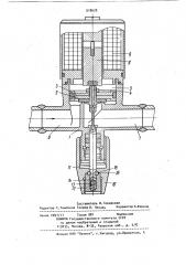 Электромагнитный клапан (патент 918628)