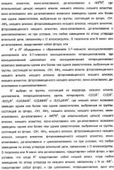 Пирроло[2, 3-в]пиридиновые производные в качестве ингибиторов протеинкиназ (патент 2418800)