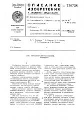 Комбинированный привод шпинделя (патент 770738)