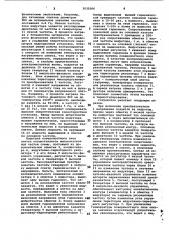 Индукционная нагревательная установка (патент 1031006)