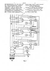 Устройство для управления электрическим режимом дуговой сталеплавильной электропечи (патент 936470)