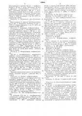 Способ получения триорганоплюмбанов (патент 309523)