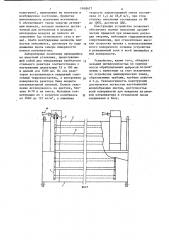 Устройство для очистки газовых выбросов (патент 1018477)