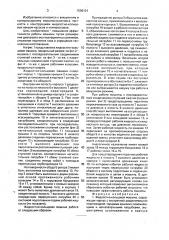 Жидкостно-кольцевая машина (патент 1596131)