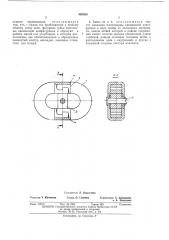 Соединительное звено для цепи (патент 463580)