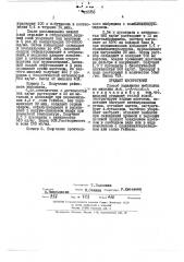 Новый антибиотик имбрицин (патент 420258)