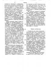 Устройство для сварки внутренних продольных швов труб (патент 863240)