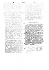 Центробежный сепаратор для разделения порошкообразных материалов (патент 899166)