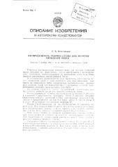 Распределитель рабочей среды для молотов свободной ковки (патент 97354)