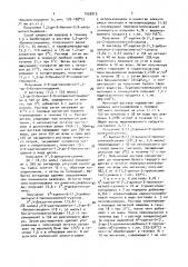 Способ получения 9-(1,3-диадамантилкарбокси-2-пропоксиметил) гуанина (патент 1553013)