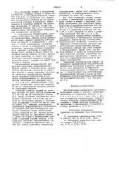 Металлическая профильная заготовка (патент 946699)