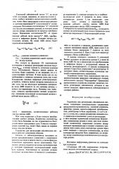 Устройство для регистрации сейсмических сигналов (патент 569982)