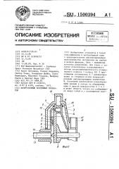 Центробежный воздушный сепаратор (патент 1500394)