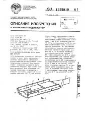 Магнитоуправляемый переключающий контакт (патент 1379819)