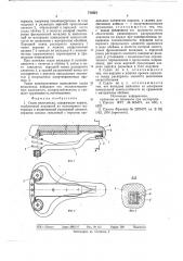 Седло велосипеда (патент 718321)