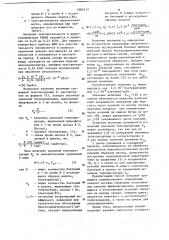 Способ определения количества микроорганизмов (патент 1083113)