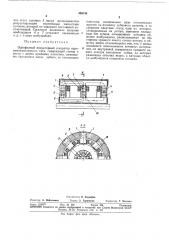 Однофазный индуктивный генератор (патент 336745)