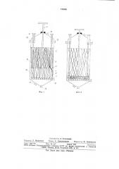 Фильтр для очистки жидкости (патент 743695)