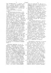Трехфазный регулятор переменного напряжения (патент 758427)