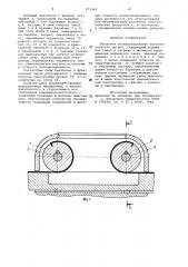 Механизм позиционирования исполнительного органа робота (патент 973349)