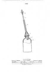 Подвеска для крепления стеклянных баллонов (патент 355056)