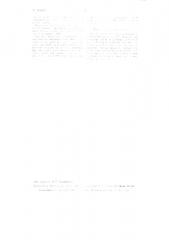 Способ получения 3 -(4-окси-3,5-дииодфенил)- фенилпропионовой кислоты (билитраста) (патент 105265)
