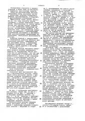 Многолистовая рессора (патент 1096413)