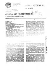 Привод магнитной головки в накопителе на магнитных дисках (патент 1775732)