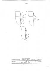 Патент ссср  213611 (патент 213611)