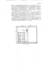 Устройство для удержания волокнистого материала в конце отбора смесовой постели в смесовой машине с круглой камерой (патент 126396)