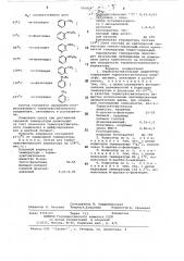 Термочувствительный индикатор (патент 501619)