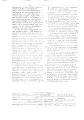 Способ мокрого тушения кокса (патент 1631061)